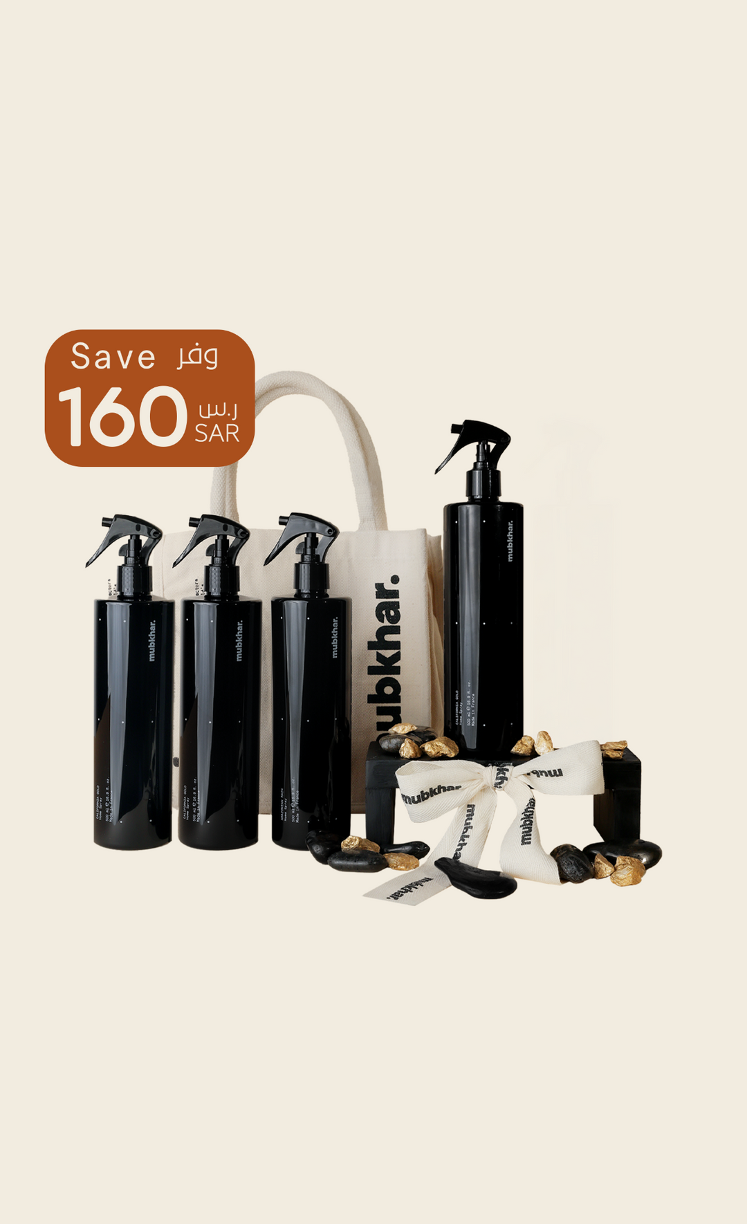 Mega Home Spray - Home Spray Set